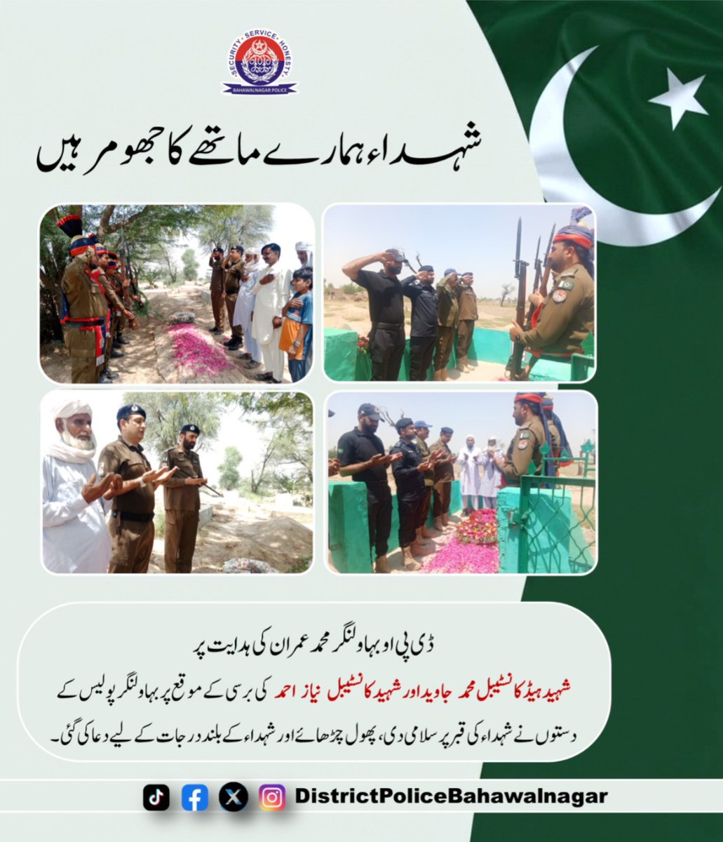 Dpobahawalnagar's tweet photo. https://t.co/AaPWmRKYXG
