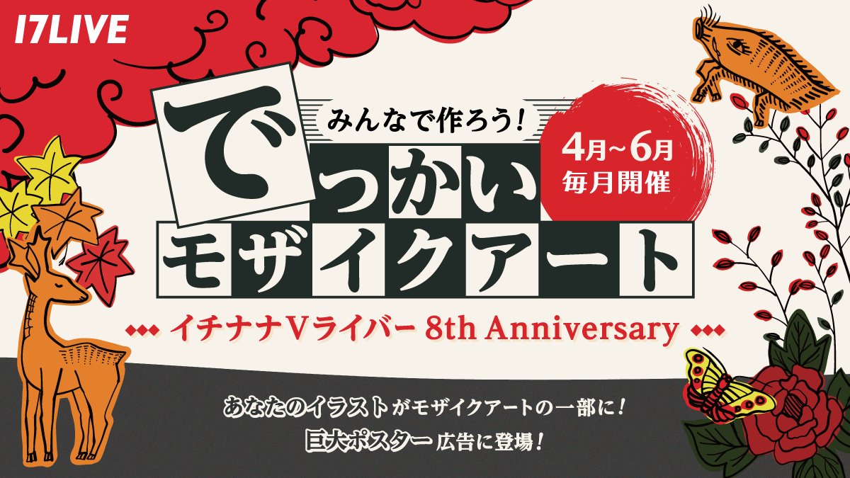 イチナナVライバー公式｜17LIVE tweet media