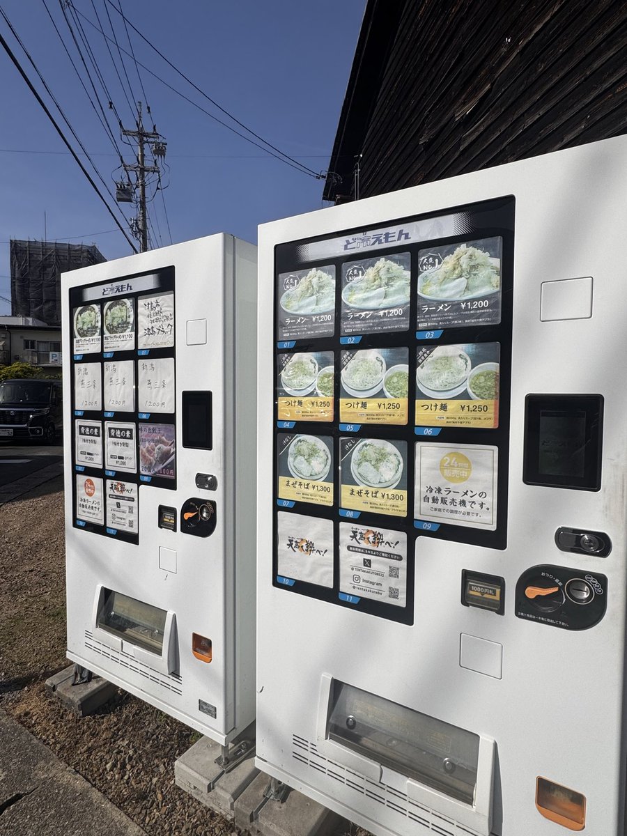摩天楼様、専用！ 津島自販機もラーメン、背徳の元満タンまで回復しました💪✨ 天王川