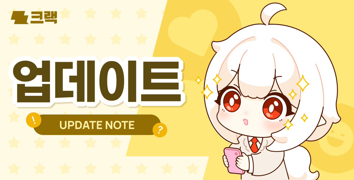 크랙 인턴 에리 tweet media