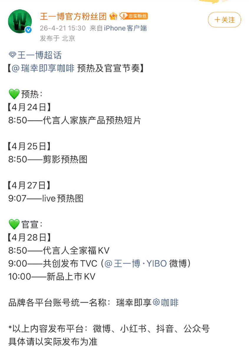 Wang Yibo • 王一博 • WYB 💚 Rose tweet media