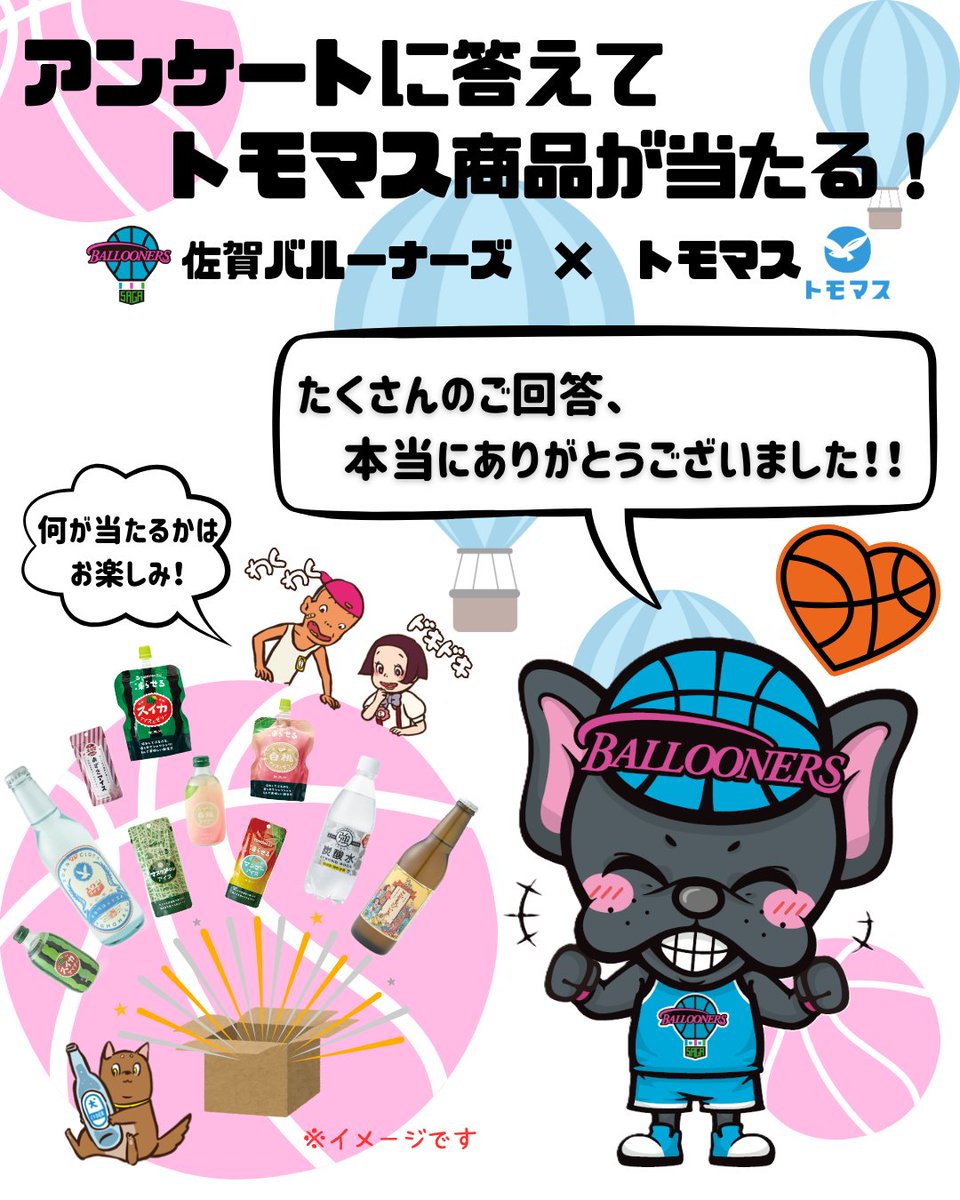TOMOMASU / 友桝飲料【公式】 tweet media