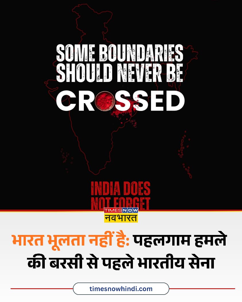 TNNavbharat's tweet image. पहलगाम हमले की बरसी से पहले भारतीय सेना ने 'ऑपरेशन सिंदूर' का ज़िक्र कर दुश्मनों को चेतावनी जारी की

👉 'कुछ सीमाओं को कभी पार नहीं किया जाना चाहिए... भारत भूलता नहीं है'- Indian Army

#SindoorAnniversary #IndianArmy #Pahalgam #NationFirst #OperationSindoor | Operation Sindoor