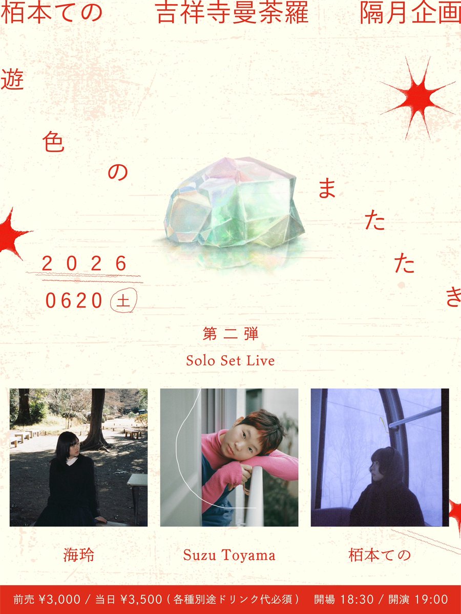 海玲　Mirei tweet media