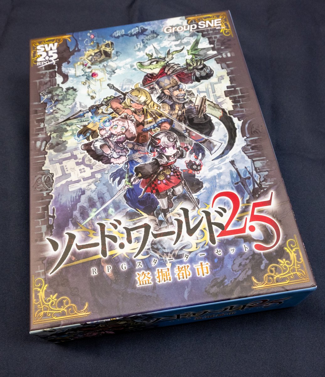 ソード・ワールドRPG完全版 ゲームマスター・アクセサリー ※CD欠品 ソード・ワールド2.5 RPGスタートセット 星をつかむ迷宮 | SNE-EC