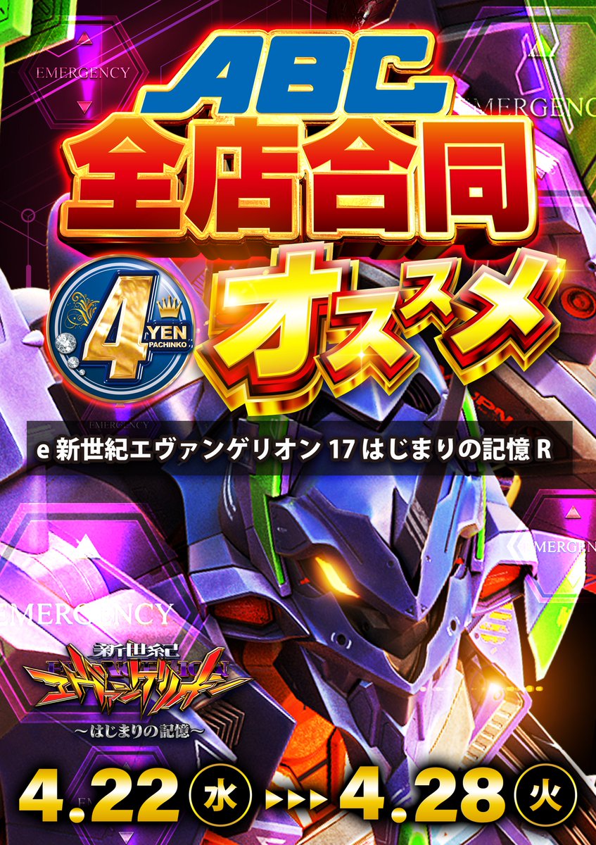 五葉松 八房 ◆ 超破格値! 引取限定 6月4日(木)発売予定 最強ジャンプ2026年7月号 7月号は『怪獣8号』特集