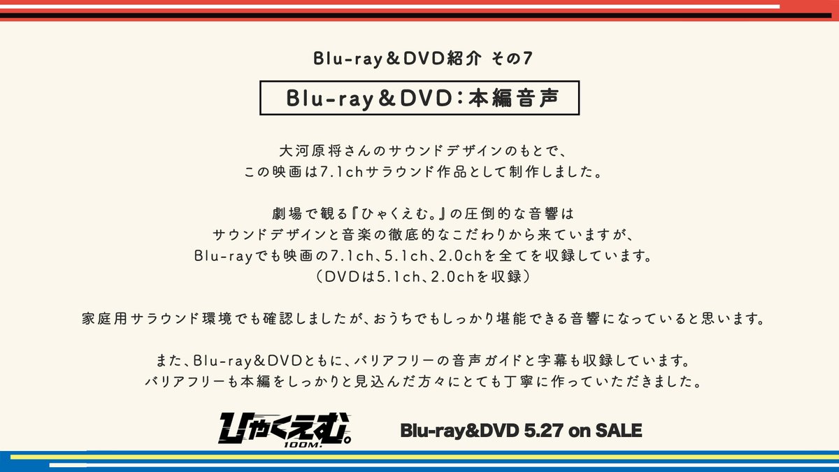 劇場アニメ『ひゃくえむ。』公式【𝟗.𝟏𝟗(𝐅𝐫𝐢)公開】 tweet media