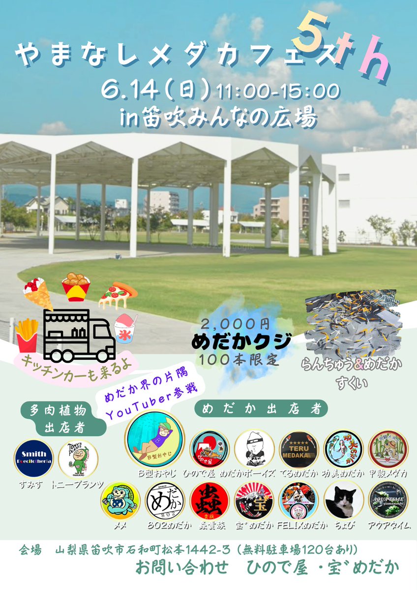 ひので屋　メダカ無人販売所 tweet media