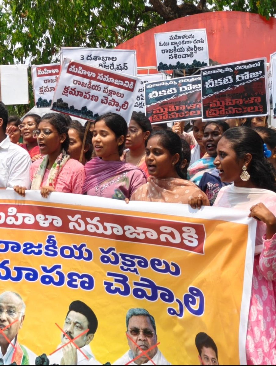 BJYM4Andhra's tweet photo. మహిళా రిజర్వేషన్ బిల్లుకు వ్యతిరేకంగా ఓటు వేసి మహిళలను మోసం చేసిన  కాంగ్రెస్ మరియు వారి  కూటమిపై  విశాఖపట్నం లో  నిరసనలు  వ్యక్తం చేసిన యువతులు..

#మహిళా_వ్యతిరేక_కాంగ్రెస్
#महिला_विरोधी_कांग्रेस
#AntiWomenAlliance
#MahilaVirodhiCongress https://t.co/f0In9IYzgE