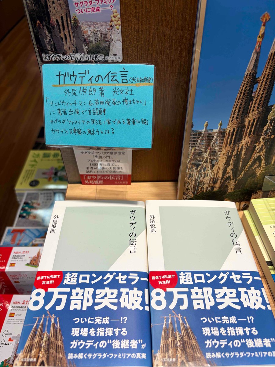 自然科学】🔷GAUDI BOOKs Fair🔷 外尾悦郎さん『 ガウディの伝言