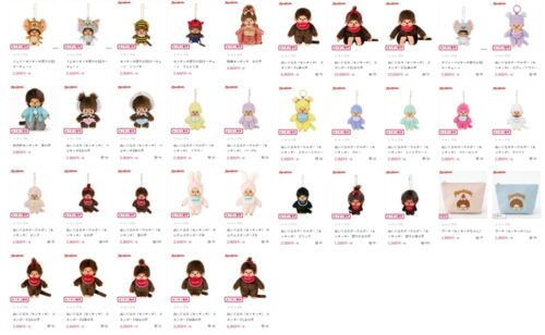 shimapatobu's tweet photo. シャンブル『モンチッチ』コラボ！ぬいぐるみキーホルダーなどが2026年4月22日（水）より新発売！品番、種類まとめ！

https://t.co/fonOMO6esH

#モンチッチ
#シャンブル #しまむら　#しまむらコラボ　#しまパト https://t.co/kjSiTRmMIm