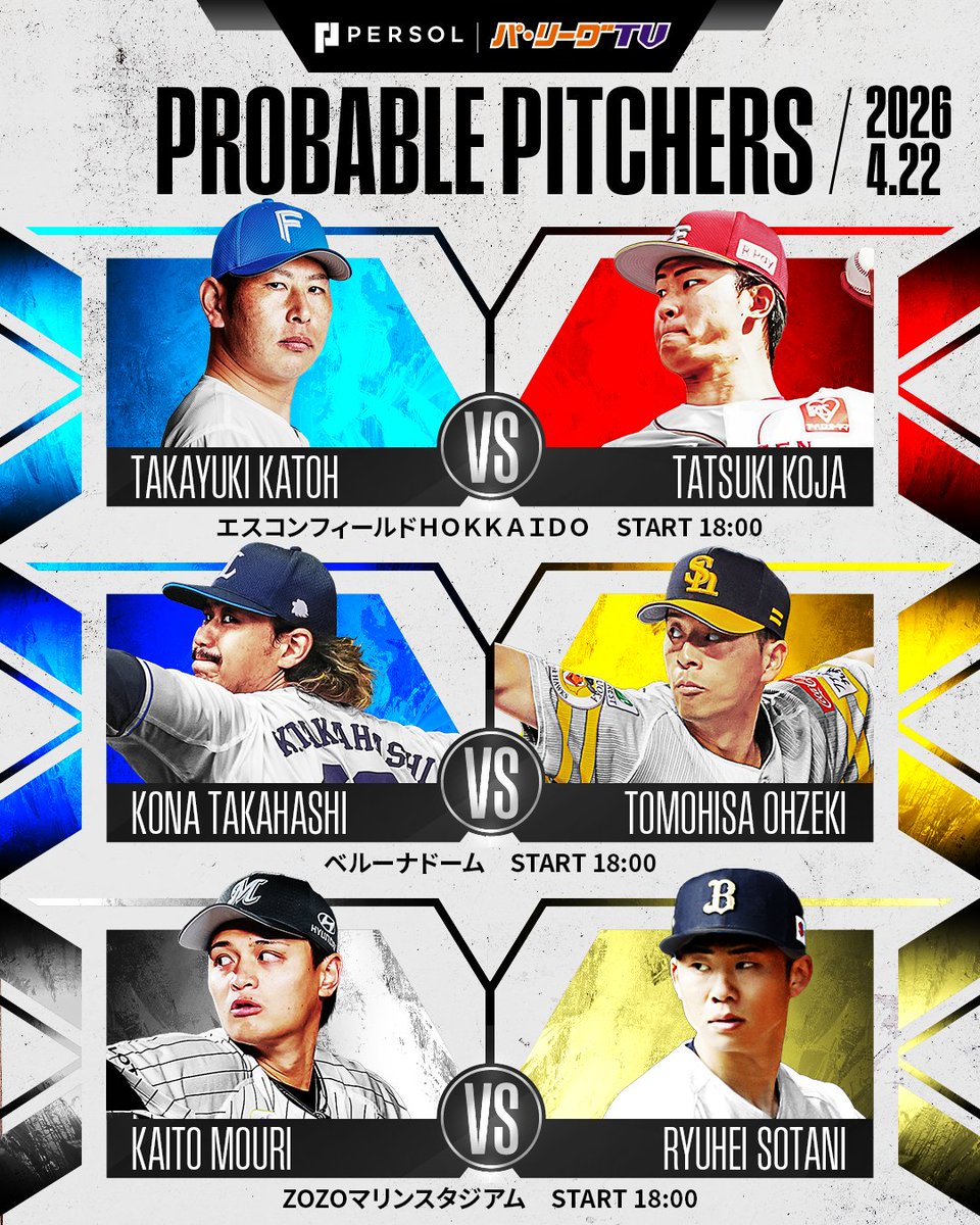 パ・リーグ.com / パーソル パ・リーグTV【公式】 tweet media