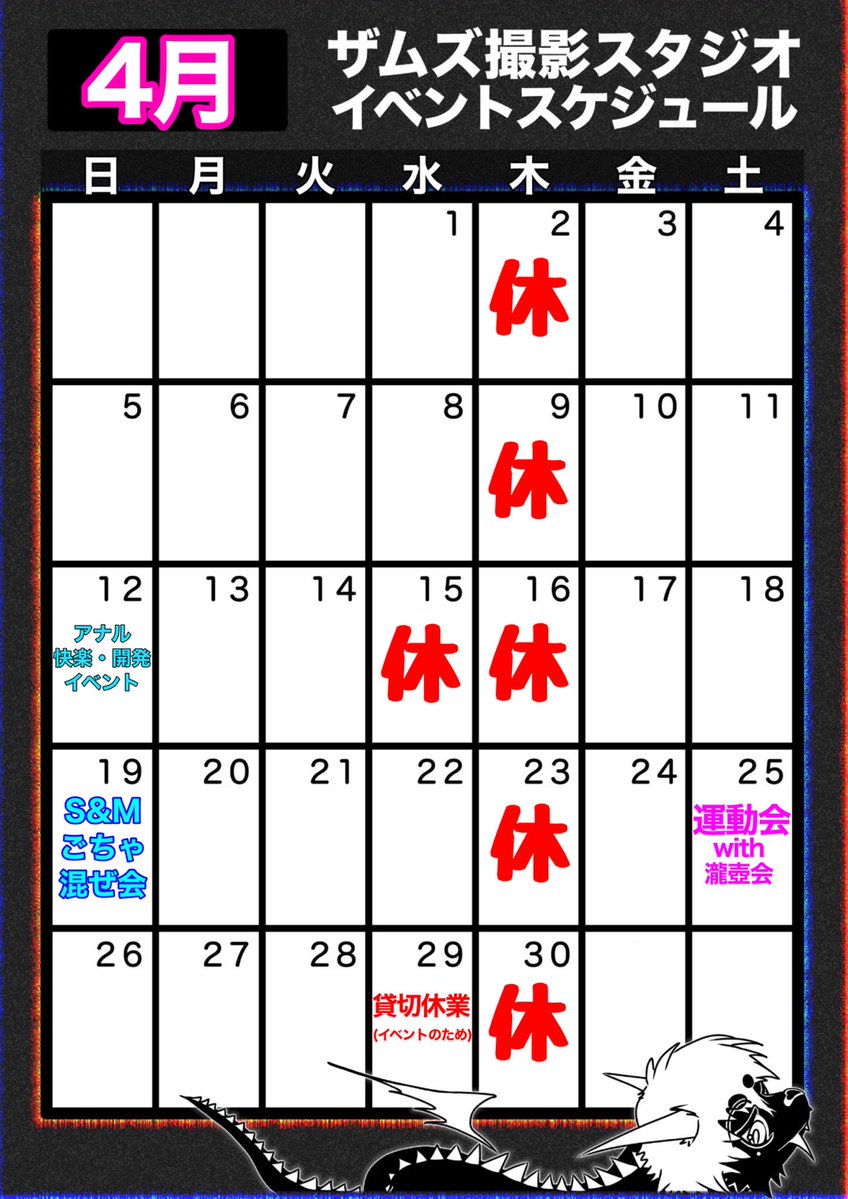 ザムズ第一スタジオ tweet media