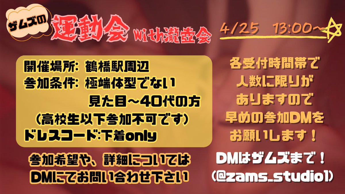 ザムズ第一スタジオ tweet media