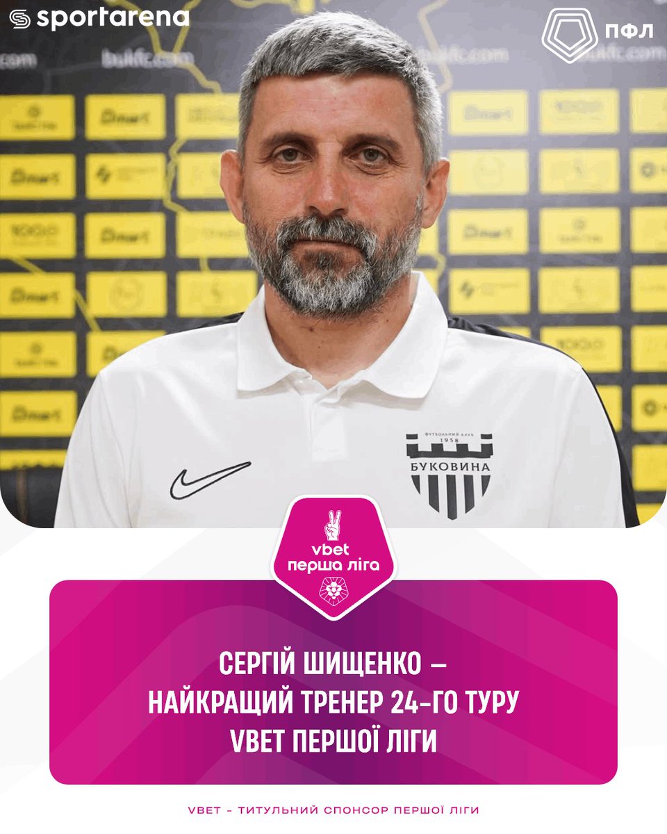 ПФЛ України tweet media