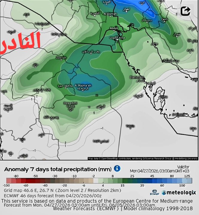 (النادر) ⛈weather Gulf⛈ tweet media