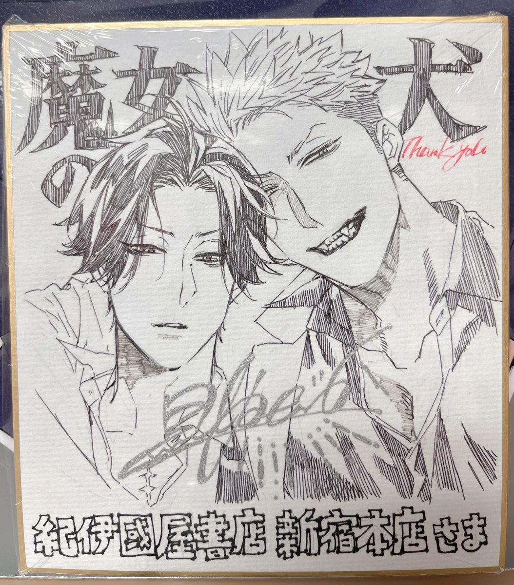 紀伊國屋書店新宿本店【8階コミック売場】 tweet media