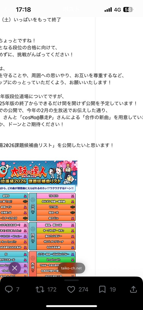 公式】太鼓の達人 ゲームセンター版 on X: 