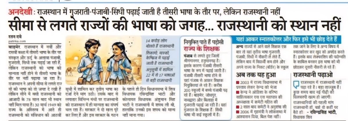 🐪राजस्थान वाळा⚔️🇮🇳 tweet media