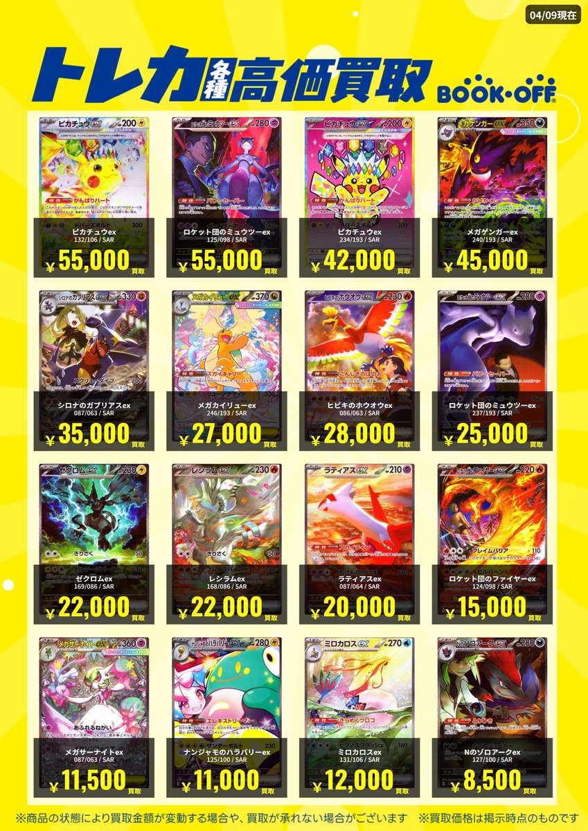 買取情報】 #ポケカ #ポケモンカードゲーム スタンダード