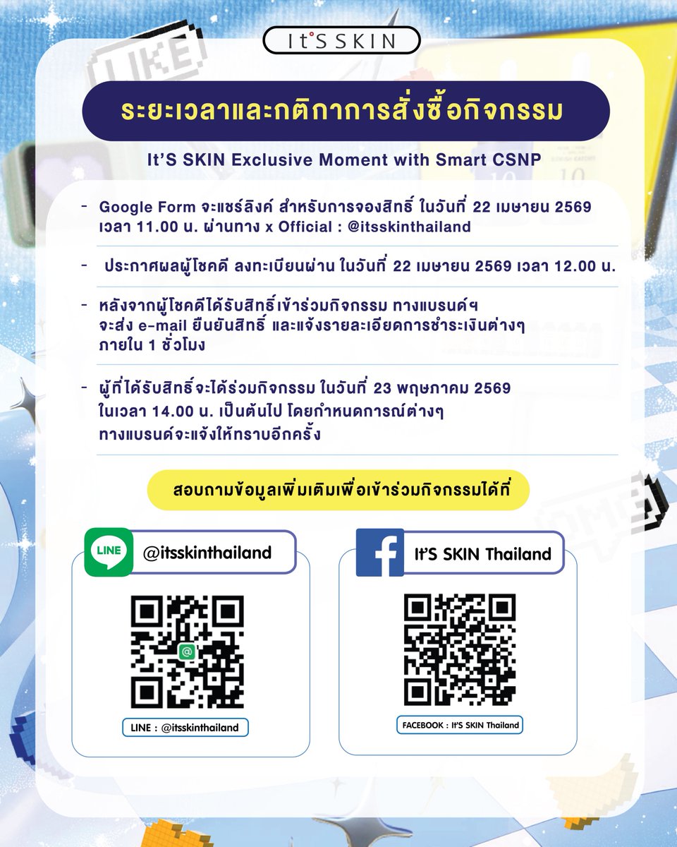 It'S SKIN Thailand tweet media