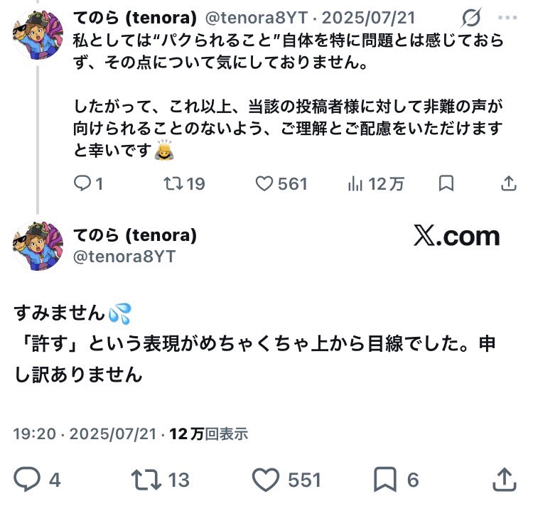 PHOENIX KANOE 2ND@てのらさん応援隊 tweet media