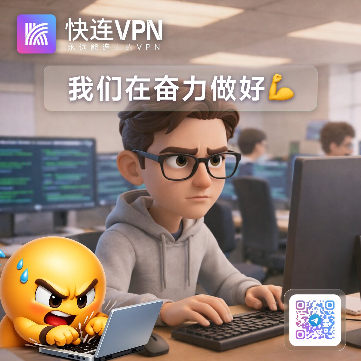 快连VPN tweet media