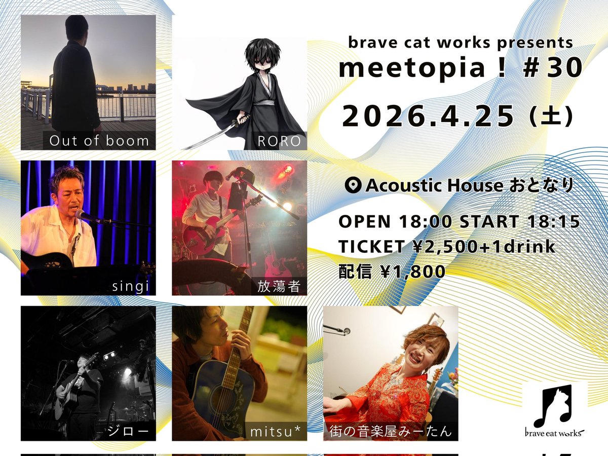 brave cat works tweet media