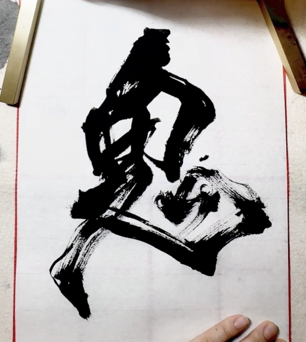 calligraphym7's tweet image. こういう字を書いてます🍀
ぜひフォロー、いいね、リポストよろしくお願いいたします🙏
 #書道  #書いて欲しい人りぽすと  #calligraphy