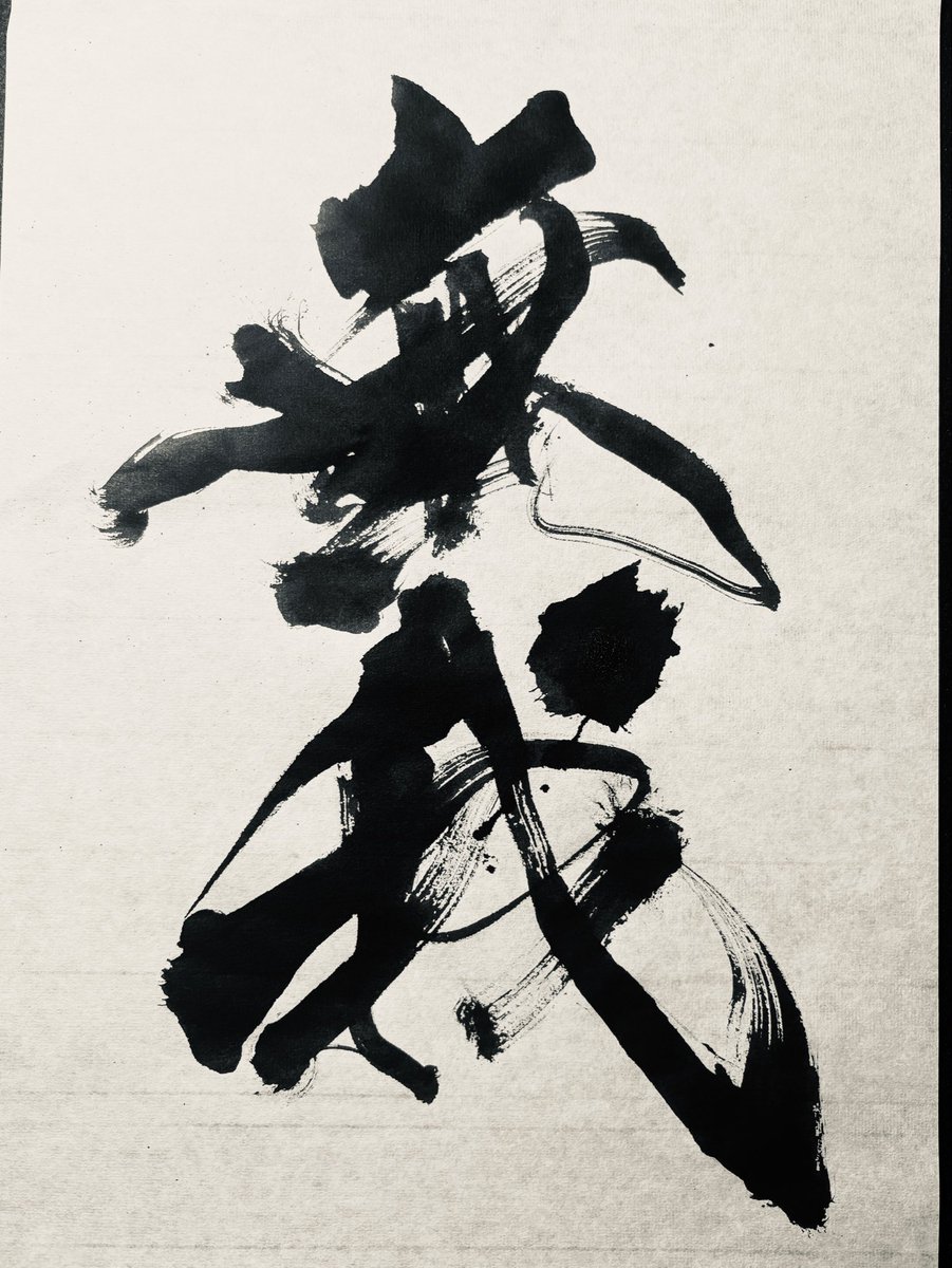 calligraphym7's tweet image. こういう字を書いてます🍀
ぜひフォロー、いいね、リポストよろしくお願いいたします🙏
 #書道  #書いて欲しい人りぽすと  #calligraphy