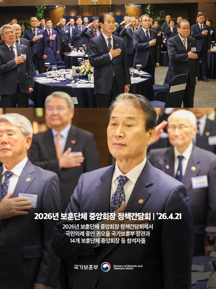 국가보훈부 tweet media