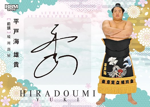 KOIAI 黄昏相撲 DVD サイン入りブロマイド付き　大樹バンド　新品 サイン入りブロマイド付き　大樹バンド　新品 KOIAI 黄昏相撲 DVD