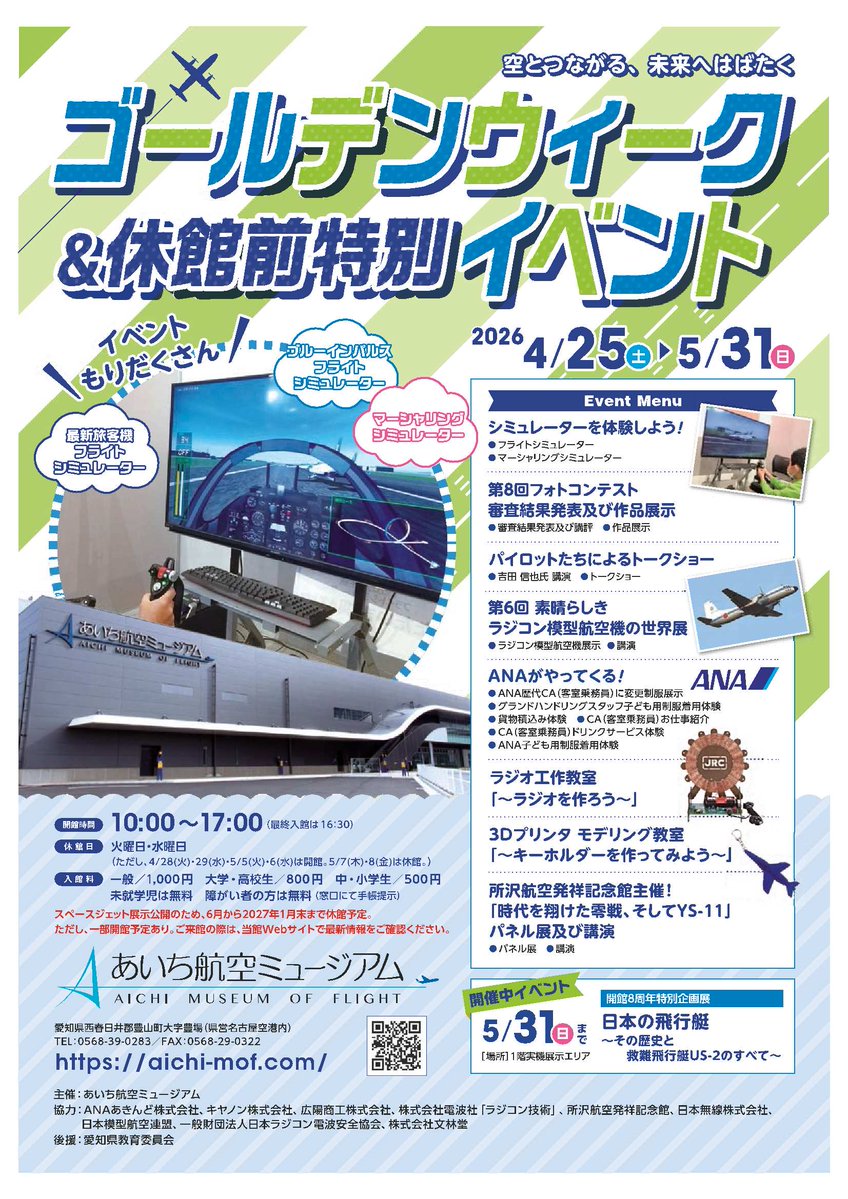 愛知県庁 tweet media