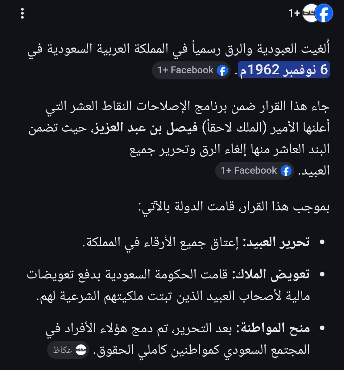 🦇😈غيكو موريا 🇸🇦 tweet media