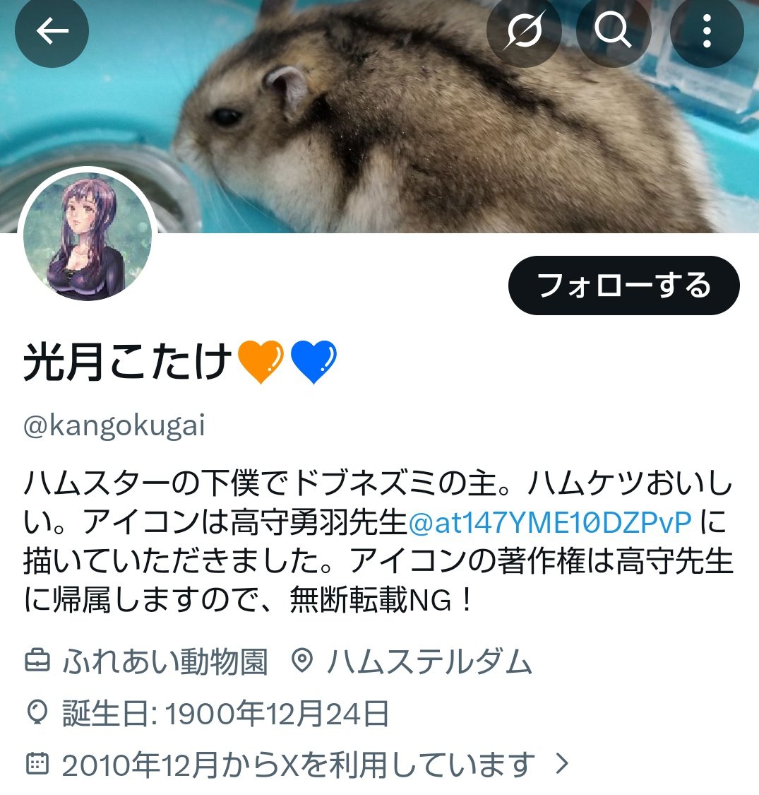 365days101's tweet photo. この話の怖いのって旦那のファンシーラットが嫁のハムスターを殺してるっぽいところにファンシーラットの世話させている、させようとしているっていうところ

そう考えると嫁のファンシーラットへの憎悪も分かるわ https://t.co/r3C1G39V1q