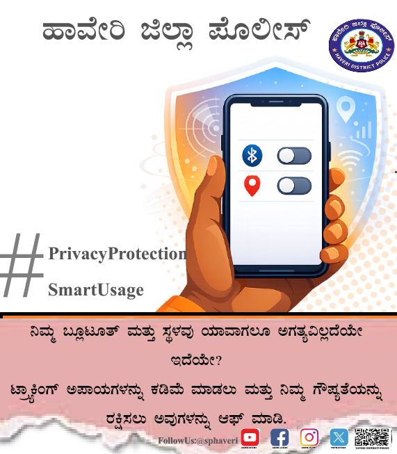 sphaveri's tweet image. #HaveriPolice #Cyberawareness #PrivacyProtection #LocationSecurity #BluetoothSafety