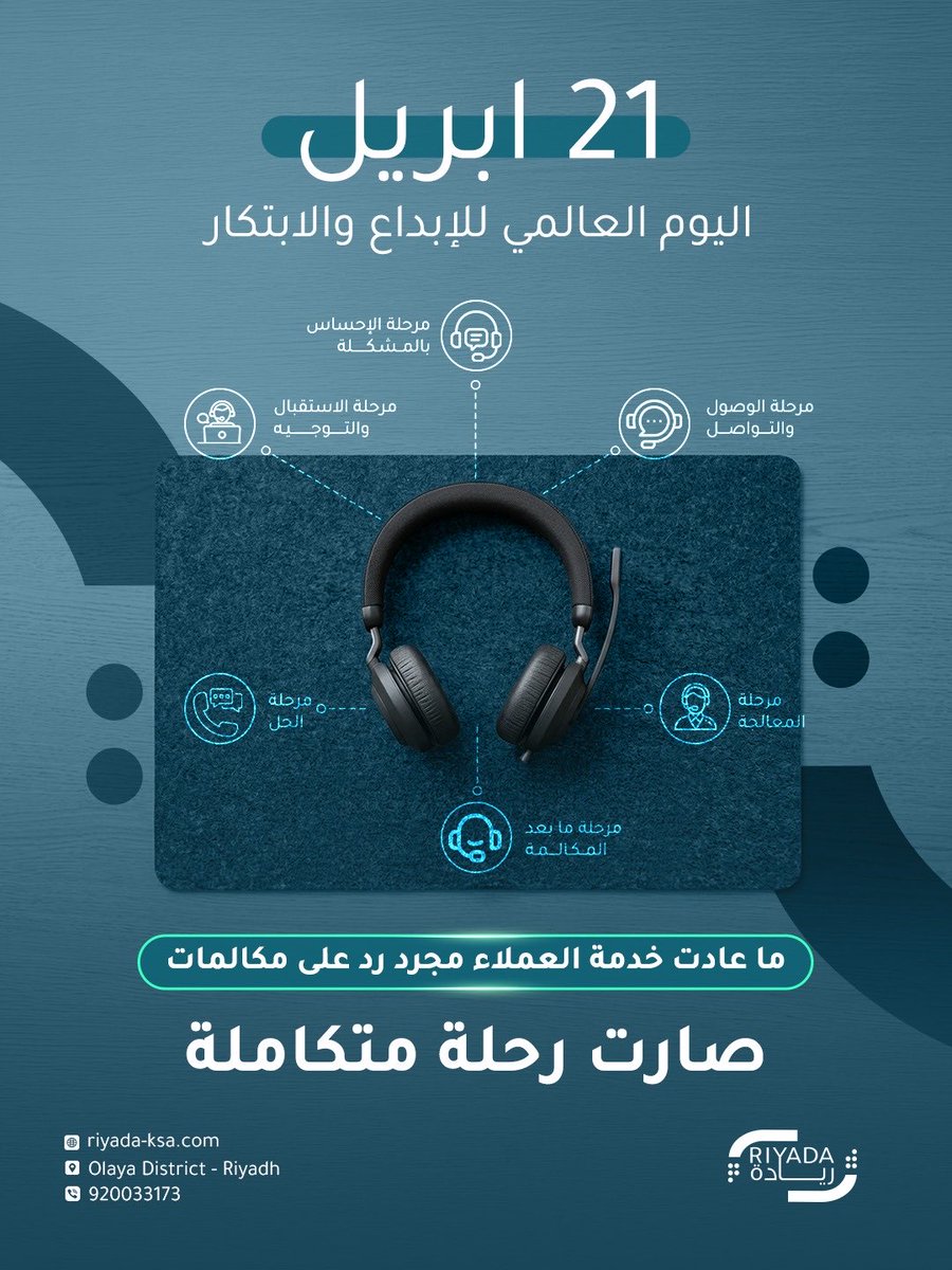 ريادة لخدمات الأعمال tweet media