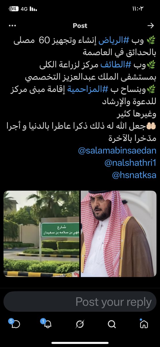 abd86h's tweet photo. عندماتطبق لوائح ومعايير تسمية الشوارع بدقة فإن هذا جزاه الله خيراوأمثاله من يستحق أن يسمى باسمه شارع(انظر صورمنصة Xالمرفقةلماقدمه من أعمال خيرللوطن والمواطنين)
#السعودية 
#الزلفي 
#وزارة_البلديات_والإسكان 
#أمانة_منطقة_الرياض 
#بلدية_محافظة_الزلفي https://t.co/8Clav2q6E3