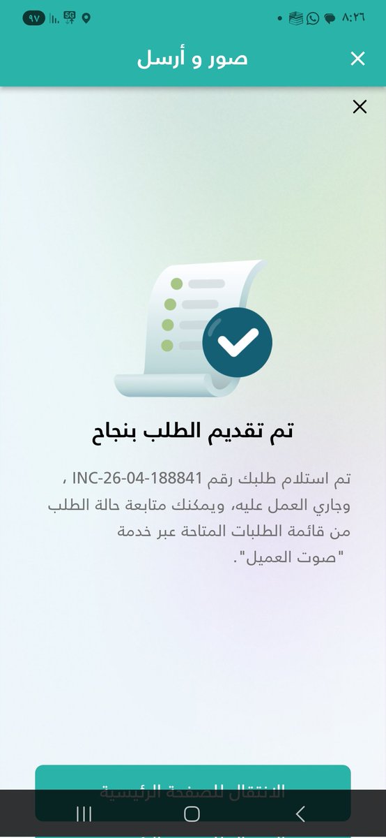 mf5588mf's tweet photo. @baladia_blqarn 
@asirmunicipal
تم رفع بلاغات ولم يتم التجاوب معها يابلدية

أمل من المسؤل عن البلاغات تمريرها للمختصين كرماَ https://t.co/oFolnGKFqq