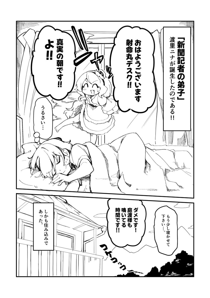 真田源次郎ベル助 tweet media