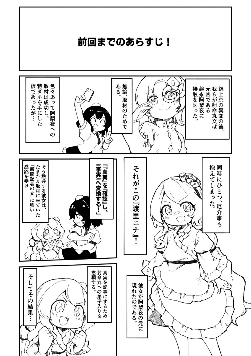 真田源次郎ベル助 tweet media