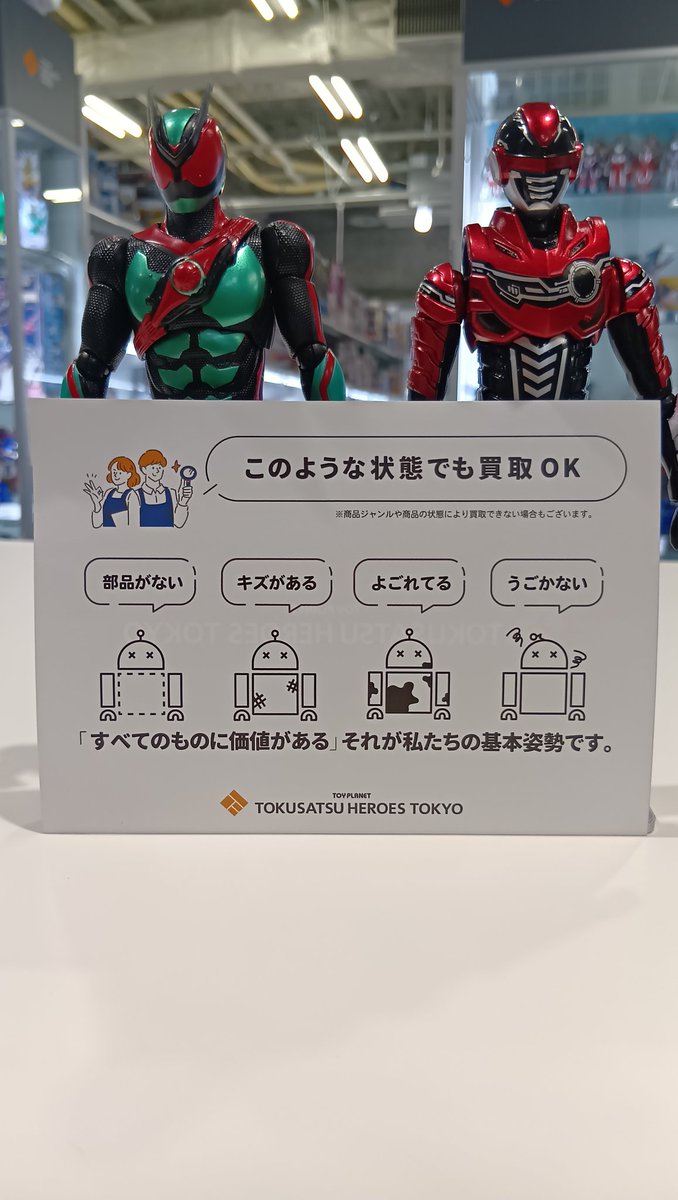 スーパーヒーロータイム