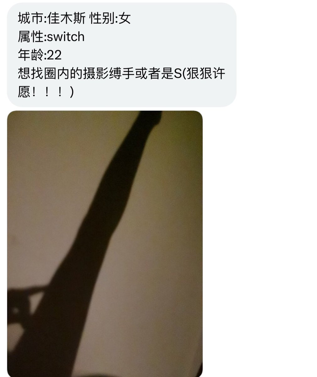 东北投稿 tweet media