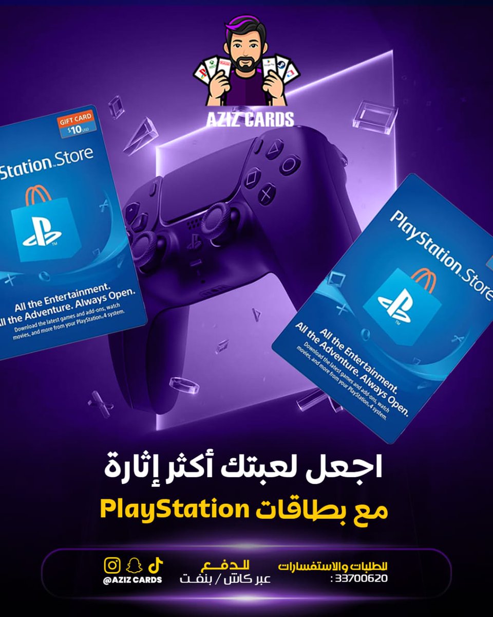 AzizCards's tweet image. 🎮 اشحن متعتك فورًا… وابدأ اللعب بلا حدود!
بطاقات PlayStation هي طريقك لعالم مليء بالإثارة 🔥

💳 الدفع: كاش أو بنفت 
@AZIZCARDS
📩 للطلب والاستفسار: 33700620

#PlayStation #Gaming #بطاقات_ألعاب #Gamers