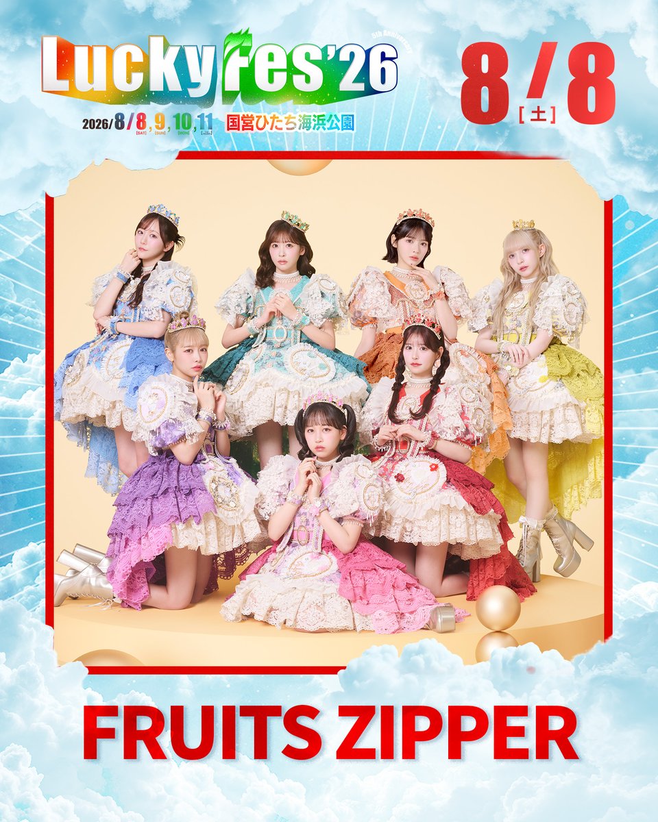 FANFUNTALKせかいいちの選手会長むーさん編 LuckyFes 開催まであと103日！ 🔥 ＼ 本日ご紹介するのは