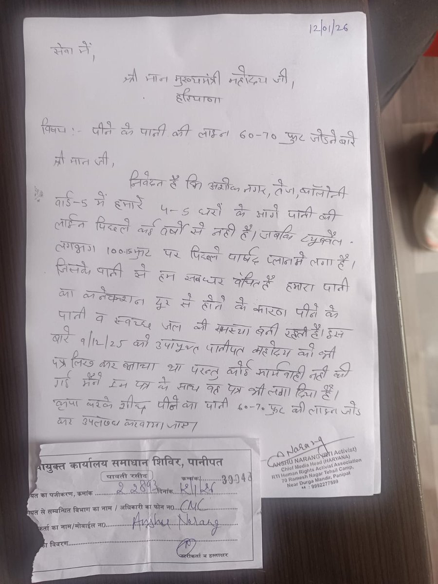 anshu4narang's tweet image. O8 April je @CMCPANIPAT 8745075827 confirm to start work in a week but complaint is closed on #cmwindow after 2 week no1 came to resolve the problem @cmohry @CMOhryShadow @NayabSainiBJP @ulbharyana @VipulGoelBJP @DistrictAdm_Pnp @dc_panipat officer motive just to close #cmwindow