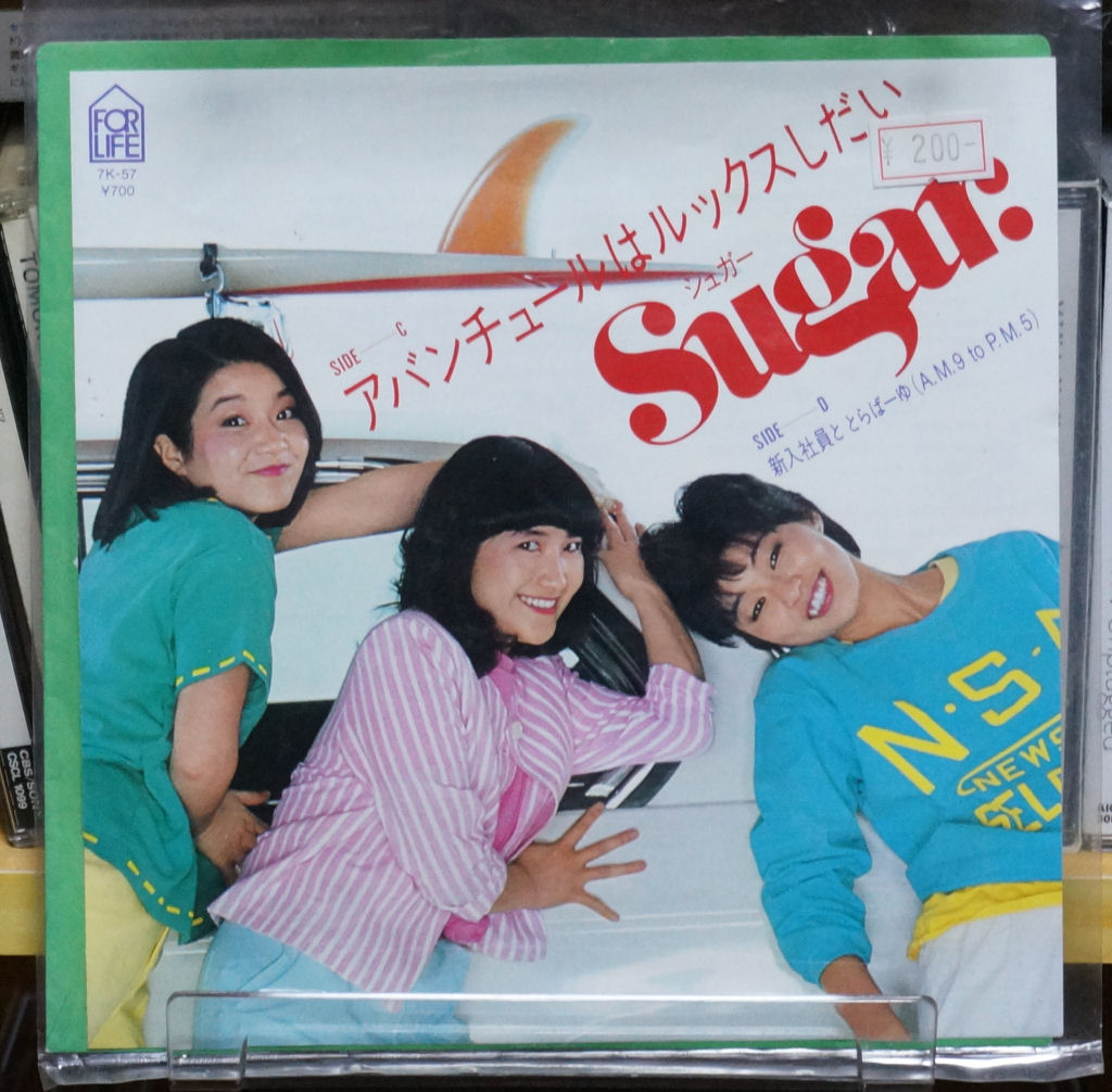 tape_fan's tweet image. 4月21日発売のシングルレコードって結構あるのね②
#Sugar
#富田靖子