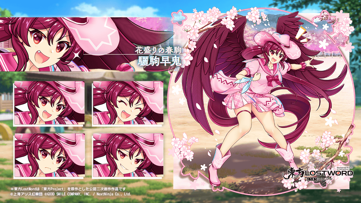 Touhou_LW's tweet photo. 【キャラクター紹介】
花盛りの春駒 #驪駒早鬼

陸上部部長の驪駒早鬼だ。
そして勁牙會のリーダーでもある。
お前はどちらにも歓迎しよう。さあ、走るぞ！

#東方LW #東ロワ https://t.co/FI0U8VXDRs