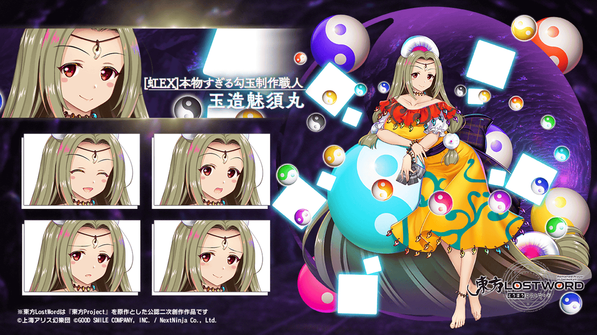 東方LostWord公式（東方ロストワード） tweet media