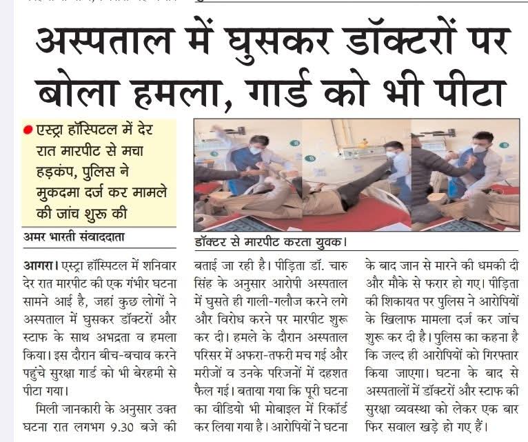 DrJyoti_S_PATEL's tweet photo. फेंक न्यूज की फैक्ट्री @AmarBhartiBanda

आपके ऊपर गलत न्यूज छापने का केस किया जाएगा जो ये आपने पता नहीं कहाँ से उठा कर फोटो छाप दिए है

Astraa hospital के ICU मे सिर्फ 3 bed है और आप 8 bed वाली फोटो छाप रहे हो
कृपया संज्ञा��� ले 
@myogiadityanath @acbi_up @myogioffice @PMOIndia https://t.co/ggNTHm6ED0
